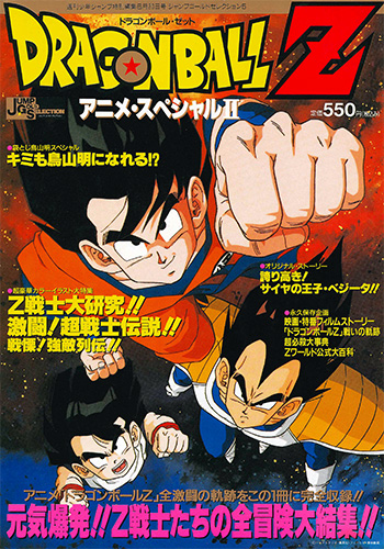 Translations  Dragon Ball Z Anime Special 2 - Super Anime-jin